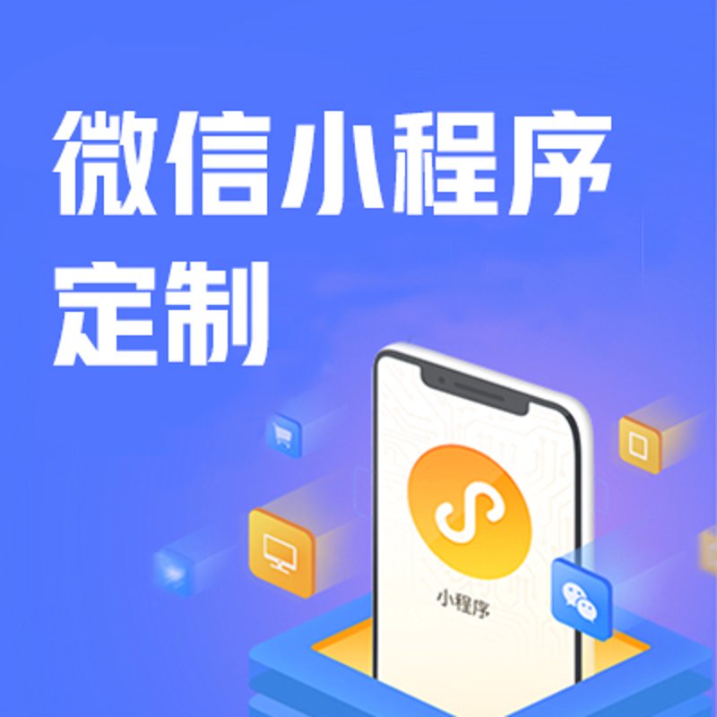 大同软件开发全指南：从企业官网、小程序到进销存与OA系统的定制落地路径